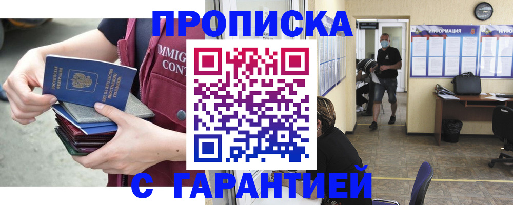 временная регистрация для всех в Хабаровске