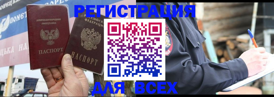 регистрация в Хабаровске