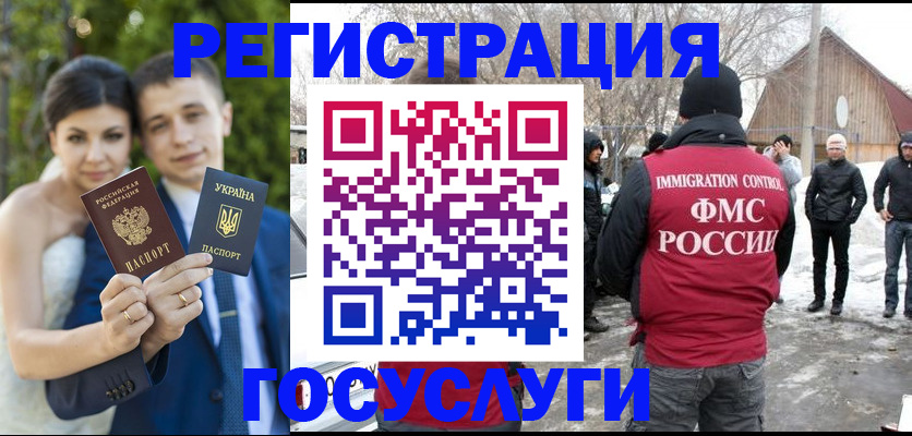 прописка штамп в Хабаровске