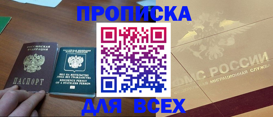 временная регистрация госуслуги в Хабаровске