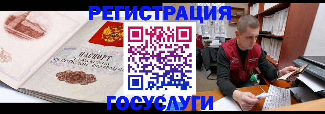 прописка для школы в Хабаровске