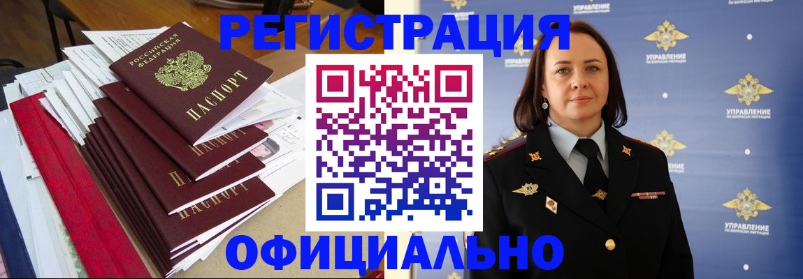 временная регистрация поиск в Хабаровске